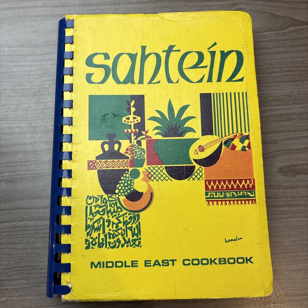 Sahtein Middle East Cookbook by Arab Women Union Detroit, Michigan SB